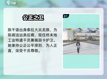 明日方舟🔥陈的后代竟然是TA？！💥截图2