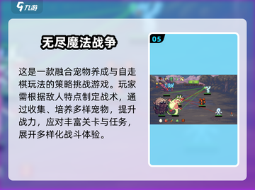 🧙♀手持权杖的魔法师手游推荐！2025必玩魔法盛宴✨截图6