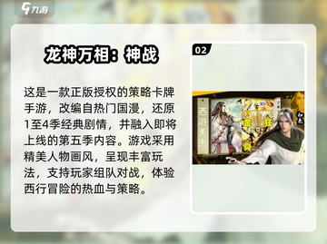 🔥2025神游戏推荐！这十款你必玩🎮截图3