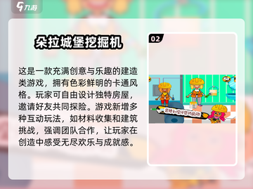 🔥2025年超耐玩的朵拉游戏汇总来了！快收藏⭐截图3
