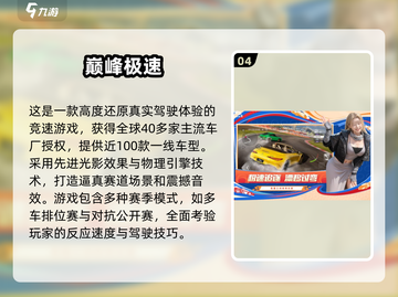 🔥2025高人气网游排行榜🔥玩转热门联机游戏🎉截图5