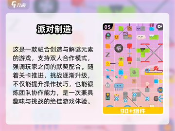 🔥2人儿童游戏推荐2025👶👧🎮在家就能玩截图7