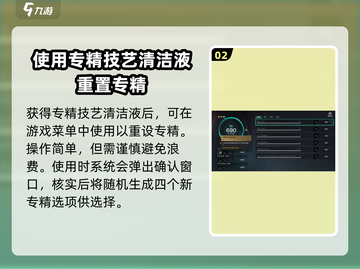 七日世界模因专精重置秘籍🔥玩家必看！截图3