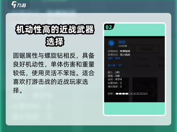 创世战车近战武器大起底！💥游戏党必看🔥截图3