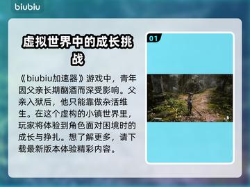 黑神话悟空🔥山匪头子背景故事大起底！截图2