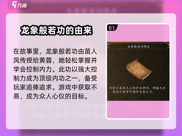 侠客风云传前传🔥龙象般若功残本该给谁？最强搭配等你来！截图2