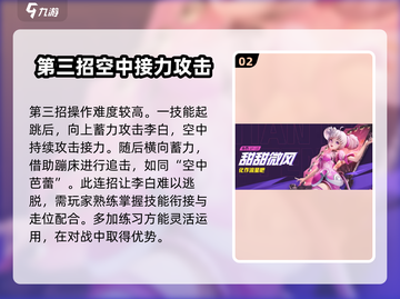 星之破晓：小乔单挑李白连招秘籍🔥游戏技巧大公开！截图3