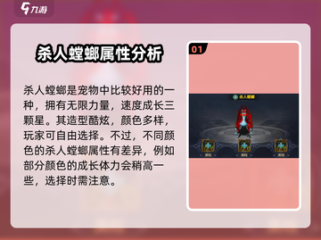 魔力宝贝复兴版🔥杀人螳螂竟是隐藏王者？快来看看⚡截图2