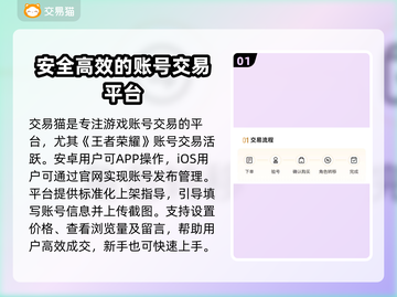 王者荣耀账号交易🔥正规平台推荐✨避免踩坑必备！截图2