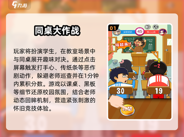 🔥100个课堂游戏推荐2025🎮截图2