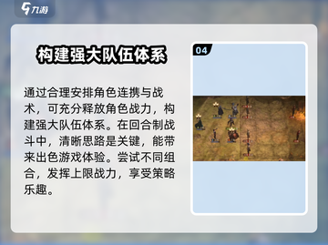 龙息神寂🔥超好玩！游戏特色全揭秘🎮截图5