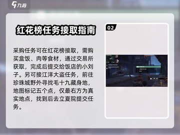 破碎之地珍珠城🔥全任务攻略大全！💎截图3
