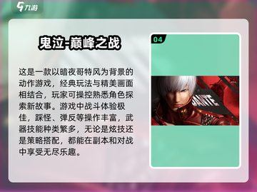 2025超有趣动作游戏推荐🔥下载排行榜TOP5不容错过！截图5