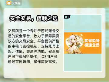 🔥《迷你世界》账号交易全攻略💥游戏代练截图2