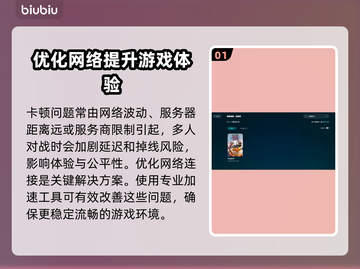 奇喵派对卡顿？👇终极解决方法来了！游戏流畅不是梦🎮截图2