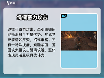 燕云十六声🔥新武器绳镖登场，快来体验✨截图3