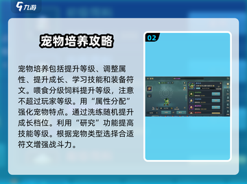 魔力宝贝复兴版🔥神宠养成秘籍！法宠C位出道✨截图3