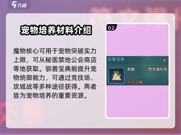 魔力宝贝复兴🔥全道具大揭秘！💎截图3