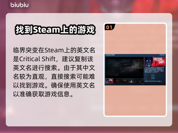 临界突变Steam英文名大曝光！🔥游戏迷必看👇截图2