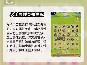 葫芦娃大作战第24章通关秘籍🔥轻松过关不是梦！截图2
