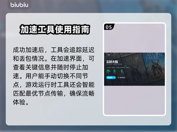 尘封大陆闪退？加速器下载地址🔥💥截图6