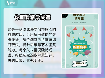 🔥2024超有趣比划猜词游戏大揭秘！🎮截图6