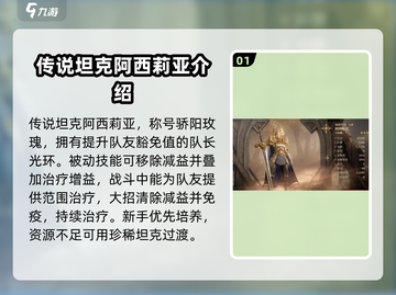 龙息神寂🔥T0坦克推荐，玩转游戏必备！截图2