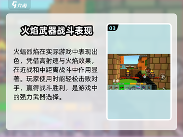 像素射击火蝠烈焰🔥，最强武器攻略来了！截图4