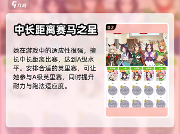 《闪耀！优俊少女皇帝育成秘籍🔥》截图3
