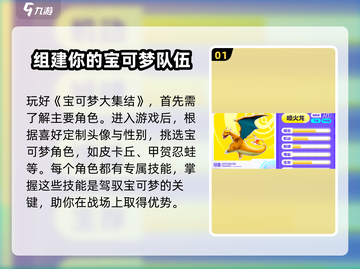 宝可梦大集结🔥终于开服了！快来玩⚡截图2