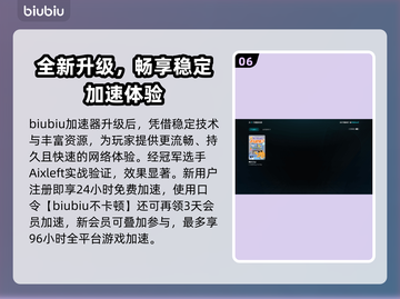 🎮加速器选择大揭秘！私服游戏必看🔥截图7