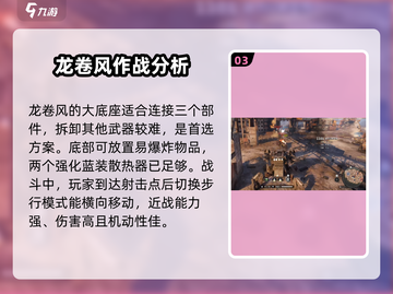 创世战车🔥恶来表现炸裂！组装攻略速看➡截图4