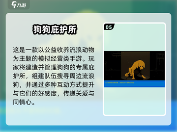 🐾2025必玩狗狗游戏大揭秘！🔥截图6