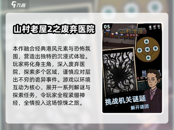 2025必玩惊悚游戏🔥恐怖游戏推荐🎮截图6