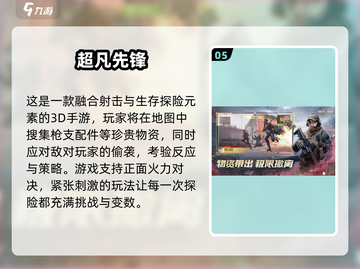 🔥2025爆款3D手游推荐，这五款超好玩！🎮💥截图6