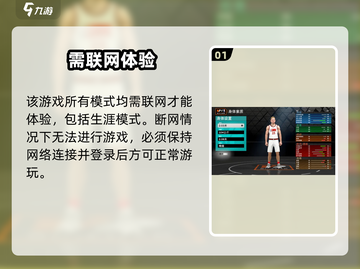 NBA2K23🔥不联网也能玩生涯？截图2