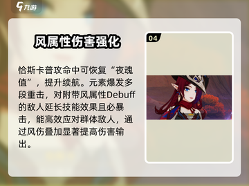 原神🔥恰斯卡超详细分析来了！还不快看？截图5