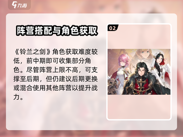 💥铃兰之剑删号后还能重建？🎮账号信息全解析！截图3