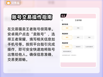 王者账号这样卖🔥，交易平台推荐🎉截图3
