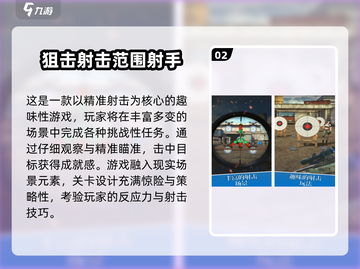 🎯2025单机狙击手游TOP10🔥超爽射击体验！截图3