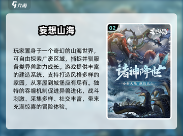 🔥2024超耐玩吞噬游戏推荐！🎮截图3