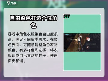 归龙潮染色秘籍🔥《原神》玩家必看！截图3