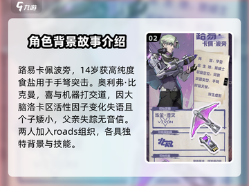 驱入虚空角色大起底🔥游戏党必看！截图3