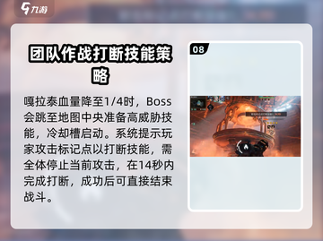 破碎之地黑石研究所遗址打法🔥超详细教程来了！截图9