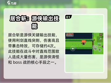 元气骑士新作人物技能大曝光💥🔥截图2