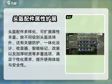 超凡先锋🔥头盔改装全攻略！新手必看✨截图3
