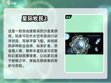 2025超🔥外星建设生存手游大全🚀截图5