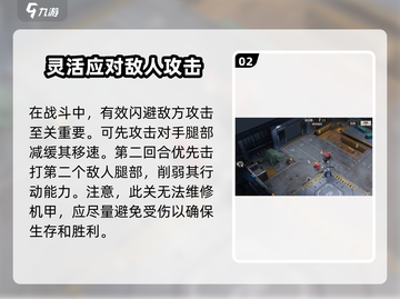 钢岚限制训练🔥超详细操作攻略来了！新手必看👇截图3