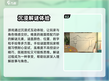 《倾听画语：最美好的景色》下载方式大曝光！🔥🎮截图3