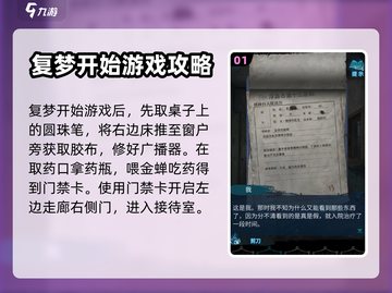 纸嫁衣6通关秘籍🔥超详细攻略等你来拿！截图2